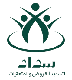 مكتب تسديد قروض